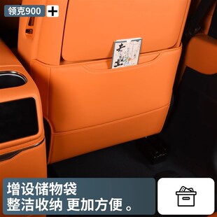 適用領(lǐng)克900座椅防踢墊后排二三排防護(hù)內(nèi)飾保護(hù)墊汽車配件改裝 飾
