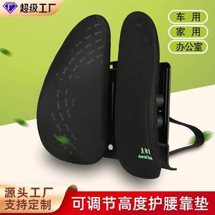 汽車腰靠護腰靠墊辦公室座椅腰墊人體工學車載靠背可調(diào)節(jié)透氣腰托