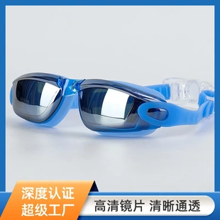定制高清泳鏡電鍍游泳眼鏡潛水游泳訓練裝 備競速泳鏡防霧游泳鏡