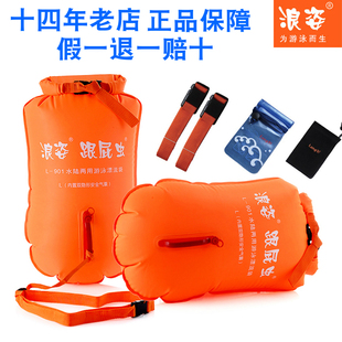 浪姿跟屁蟲(chóng)儲(chǔ)物雙氣囊戶外游泳裝 備成人加厚漂流袋L901防水包浮標(biāo)