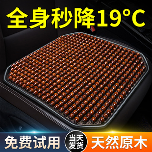 汽車坐墊夏季 通用貨車 涼墊木珠通風透氣座椅座墊涼席天單墊子四季