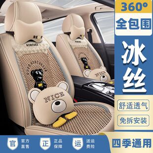 汽車坐墊全包圍冰絲座套卡通網(wǎng)紅女款 通用坐套小車座椅套座墊 四季