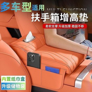 汽車扶手箱增高墊新款 雙開門多功能紙巾盒扶手箱保護套車載置物袋