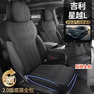 通用翻毛皮專用內飾改裝 適用于25款 吉利星越L馬鞍墊汽車座墊四季