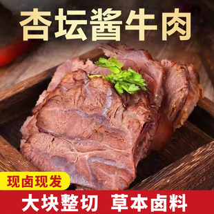 杏壇五香醬牛肉內蒙古特產開袋即食鹵牛肉250g熟食真空純牛肉新貨