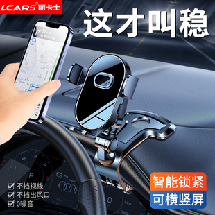 車載支架手機2025新款 汽車中控儀表臺夾出風口導航專用防抖支