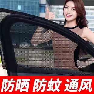 車窗防蚊網汽車遮陽簾車用窗簾防蚊蟲網紗窗專用車載防曬隔熱玻璃