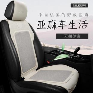 輕薄透氣四季 店鋪T0P爆款 通用座墊 尼羅河純亞麻汽車坐墊 Nile