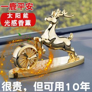 汽車用中控臺創意網紅香薰擺件馬車載香水鹿高檔車內裝 飾品男女