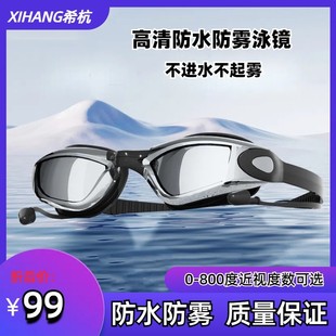 大框泳鏡防霧游泳眼 高清近視平光男女士游泳教練推薦 防水泳鏡