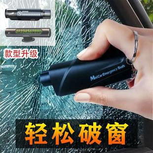 便攜汽車破窗錘車載安全錘 破窗器 多功能高硬度 儒元