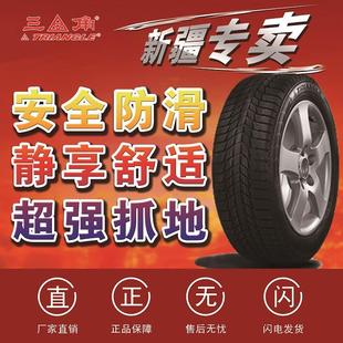 205 245 汽車輪胎165 235 225 215 195 185 175 四季 三角佳通夏季