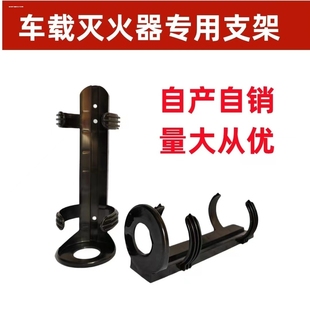 車載滅火器固定支架滅火器綁帶支架錳鋼材質汽車滅火器支架掛架