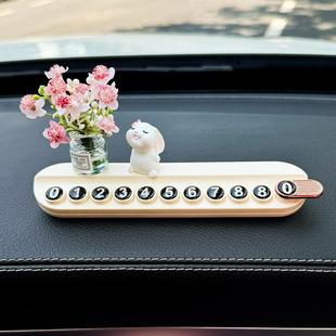 聞花兔汽車臨時停車挪車號碼 牌車載電話數字移車留號器多功能擺件