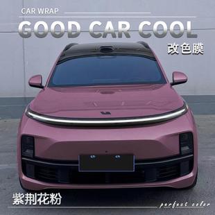 PET 紫荊花粉汽車(chē)改色膜奔馳全車(chē)膜車(chē)身貼膜整車(chē)膜車(chē)衣漆面保護(hù)膜