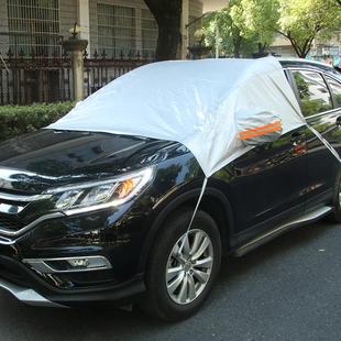 汽車前擋風玻璃防曬罩遮陽擋車用風擋灰塵夏季 防落葉遮雪擋半罩