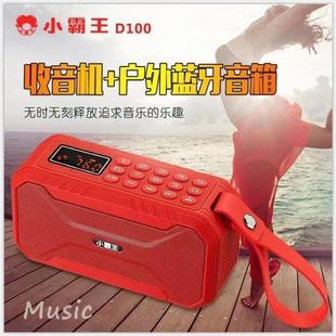Subor D100藍牙插卡音箱大音量戶外運動騎行低音炮FM收音 小霸王