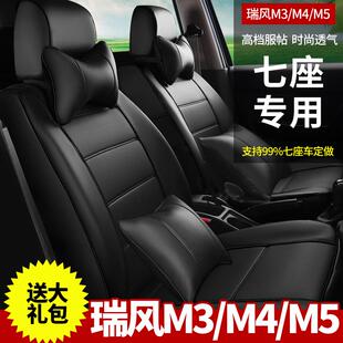 M5全包圍座套七座9坐瑞風(fēng)祥和78座墊R3汽車坐墊 江淮瑞風(fēng)S3