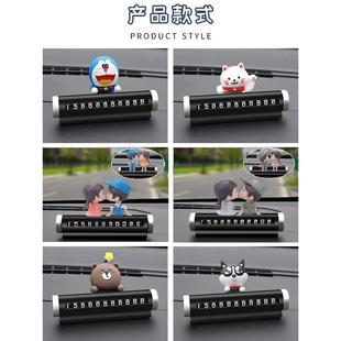 汽車臨時停車號碼 創(chuàng)意車用品移車挪車電話牌 牌車內(nèi)飾擺件可愛個性