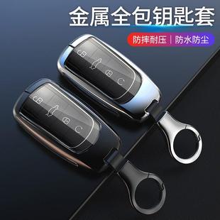 適用于星途瑤光鑰匙套高檔專用新款 配件金屬保護殼男 汽車用品改裝
