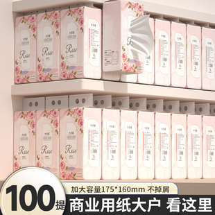 100提超值購懸掛式 紙巾抽紙衛生紙家用實惠整箱批發衛生紙擦手紙
