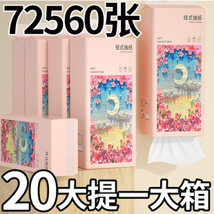 72560張20大提車載紙巾抽紙家用實惠整箱批發(fā)衛(wèi)生紙擦手紙餐巾紙