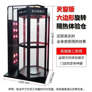 汽車太陽膜展示體驗倉隔熱膜體驗柜隔熱材料體驗柜六邊形天窗體驗