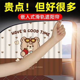 汽車窗簾遮陽簾嵌入式 軌道遮光簾嬰兒寶寶后排側(cè)窗防曬遮陽隱私簾