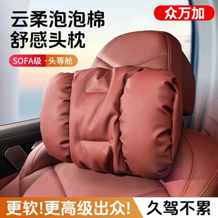 汽車頭枕腰靠駕駛座椅靠背護頸枕車載腰部支撐頭枕汽車專用靠枕