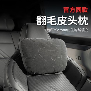 飾用品配件 裝 極氪001專用頭枕腰靠汽車專用靠枕頸枕式 個性