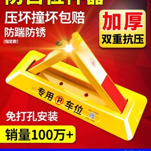普達(dá)車位鎖地鎖加厚停車位地樁擋車器汽車停車柱免打孔防占用神器