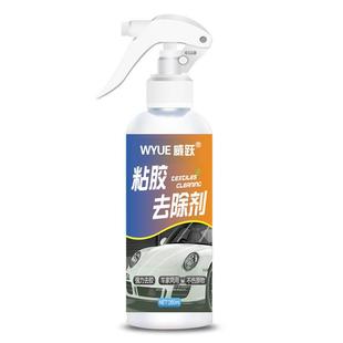 除膠 汽車粘膠太陽膜不干膠去除劑清 粘膠去除劑除膠劑去膠劑