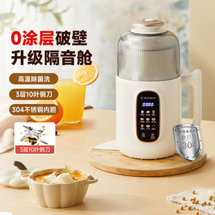 西屋不銹鋼破壁機豆漿機家用全自動免過濾小型多功能輔食機J50