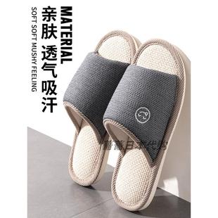 家用防滑防臭靜音涼鞋 日本亞麻拖鞋 室內家居棉麻布情侶款 四季 男士