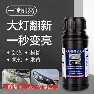 汽車大燈清洗翻新修復液燈殼發黃打磨鍍膜車燈劃痕加熱杯工具套裝