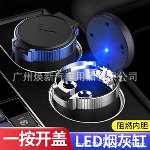 車載煙灰缸多功能帶蓋有蓋男車內飾專用創意個性 潮流汽車用品大全