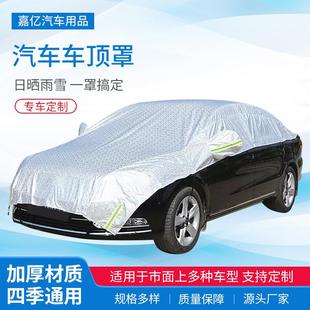 廠家供應汽車半罩車衣車罩四季 隔熱遮陽罩半身前擋加厚鋁膜車頂罩