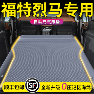 福特烈馬后備箱床墊車載充氣床汽車后排睡墊氣墊睡覺神器suv用品