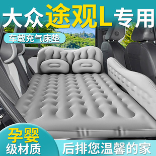 24款 大眾途觀L車載充氣床墊汽車后排睡墊睡覺神器LPRO車內改床SUV