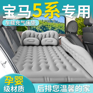 寶馬5系五車載充氣床墊車床530汽車后排睡墊兒童車上睡覺神器車內