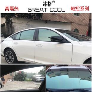 熱反射高隔熱金屬磁控濺射汽車太陽膜車窗玻璃貼膜防曬防爆隔熱膜