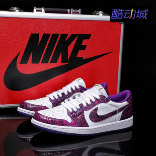 潮鞋 Nike耐克 Jordan1紫白蟒蛇皮蛇年刺繡情侶款 Air 定制球鞋