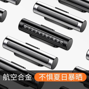 式 飾擺件密碼 滾輪 牌創意車內裝 汽車臨時停車手機l電話挪車號碼
