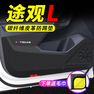 防護(hù)墊保護(hù)貼車門防踢墊 飾改裝 2022a款 大眾途觀L汽車用品22車內(nèi)裝