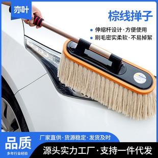 棉線蠟刷汽車撣子擦車拖把套裝 伸縮除塵掃灰車用清潔刷子洗車用品