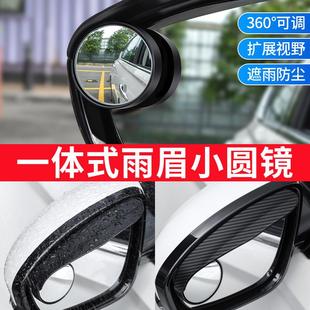 廠家供應汽車用后視鏡擋雨板雨眉鏡子一體 加厚質感后視鏡晴雨擋