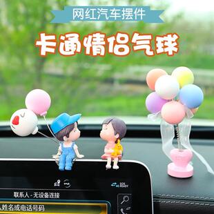 廠家汽車擺件車載車內(nèi)飾品可愛親嘴情侶娃娃電動(dòng)車裝 飾擺件女