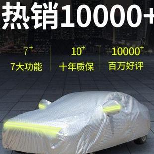 道奇挑戰者汽車衣套防曬隔熱防塵防雨水加厚遮陽傘通用全罩車罩衣
