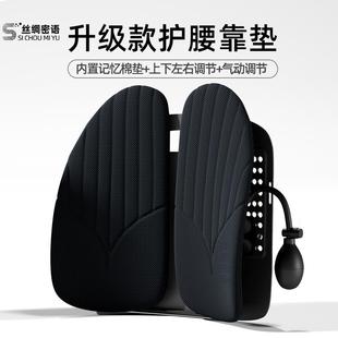 辦公室人體工學腰墊腰托護腰靠墊座椅靠背墊汽車腰靠氣囊椅子久坐