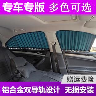 大眾捷達VAS35桑塔納邁騰帕薩特途岳安朗逸探歌汽車用窗簾遮陽簾